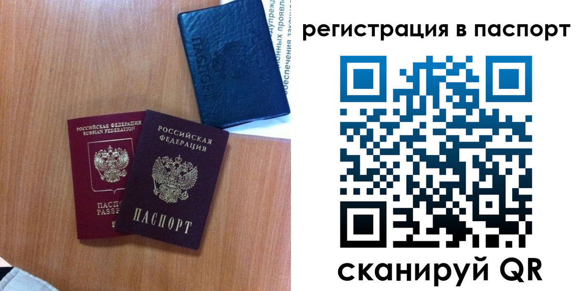 временная регистрация недорого в Муравленко